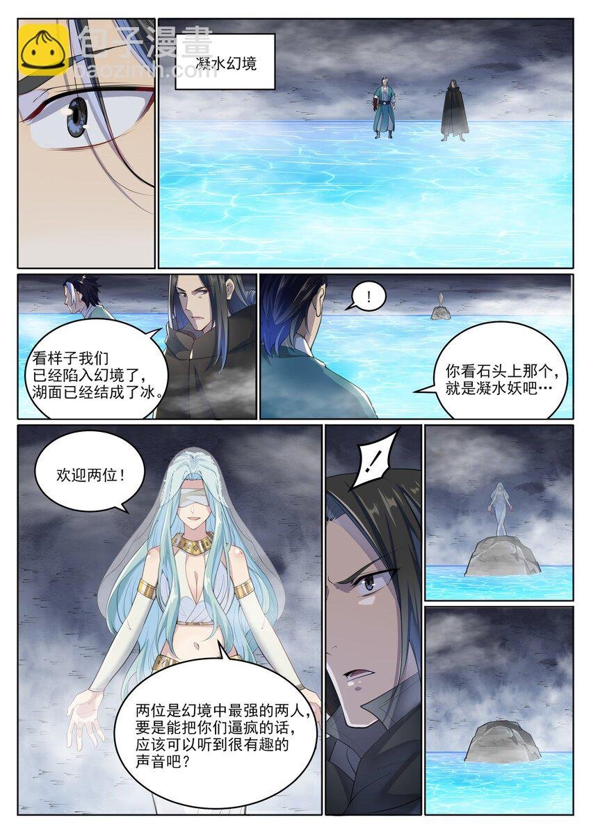 第1009话 道阻且长