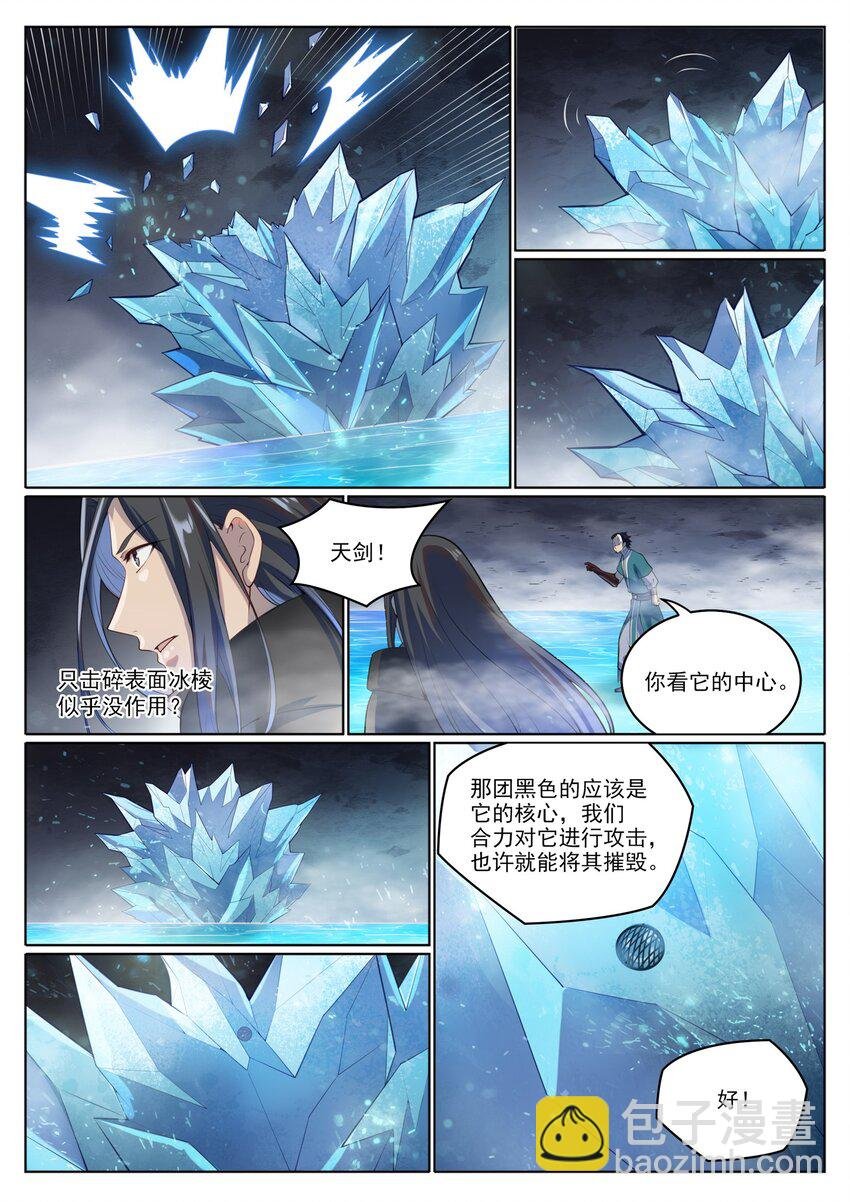 第1009话 道阻且长