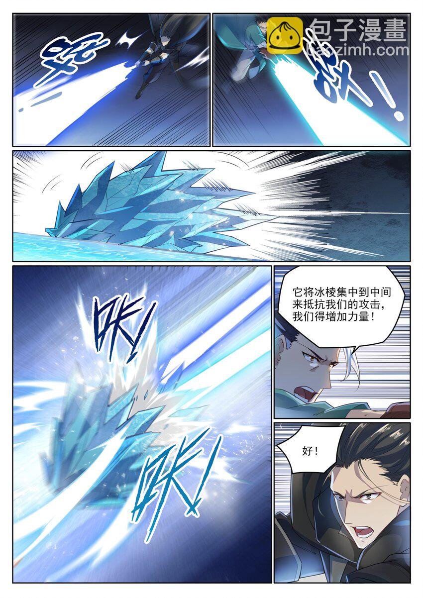 第1009话 道阻且长