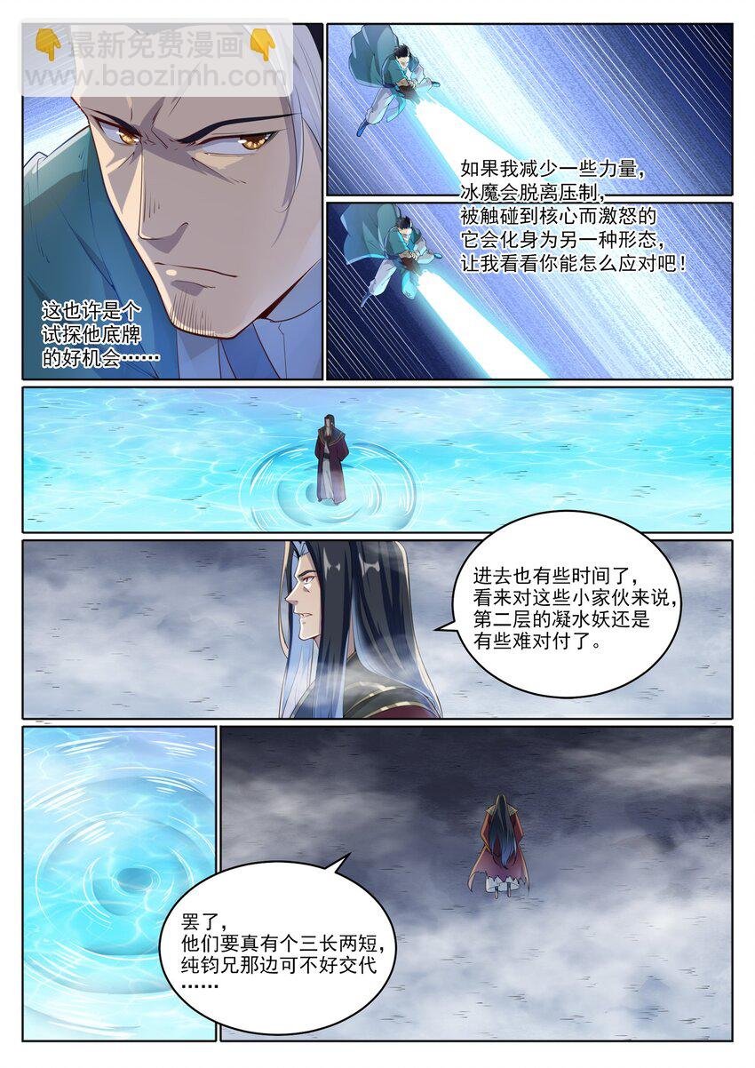 第1009话 道阻且长