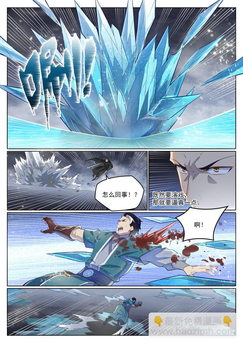 第1009话 道阻且长