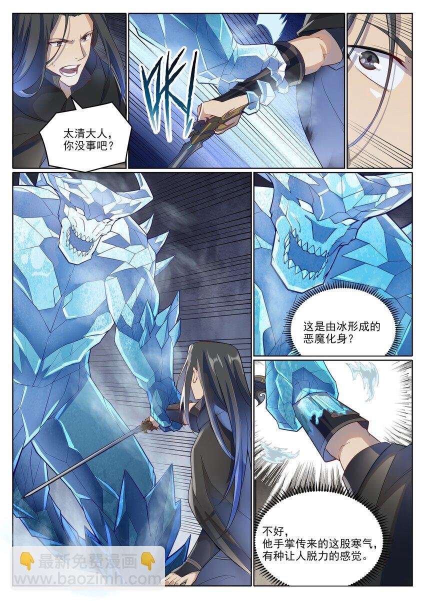 第1009话 道阻且长