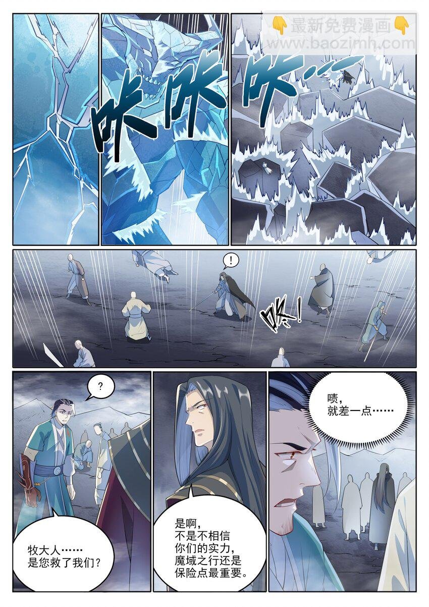 第1009话 道阻且长
