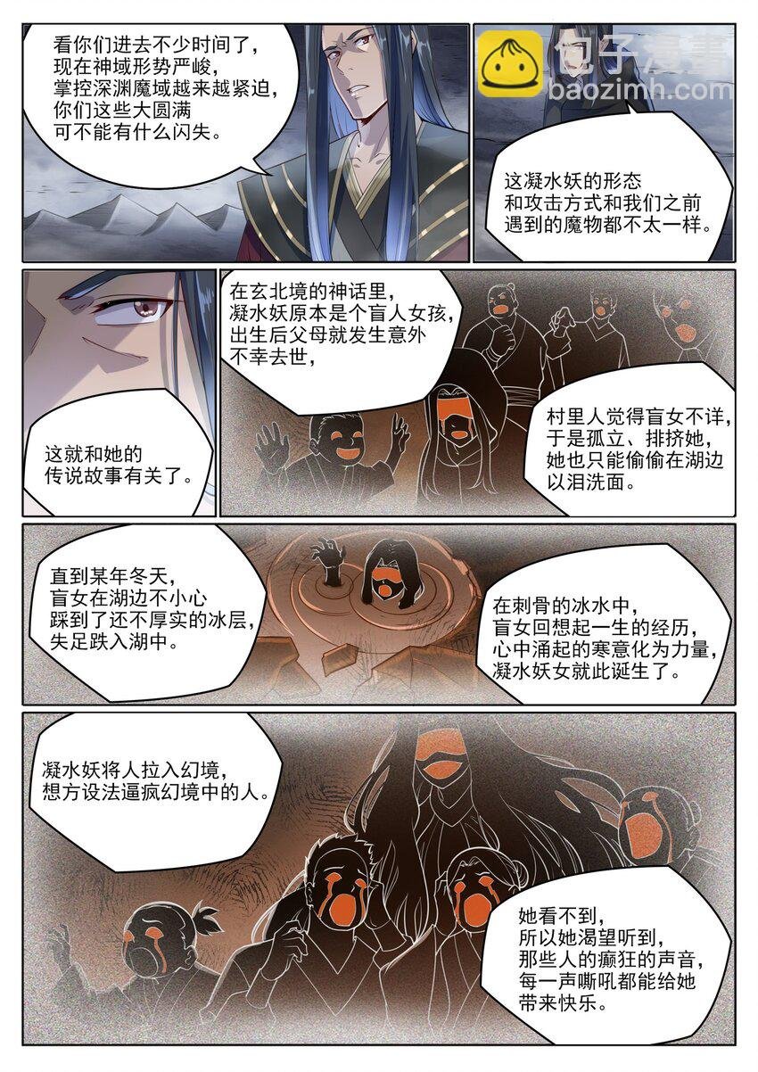 第1009话 道阻且长