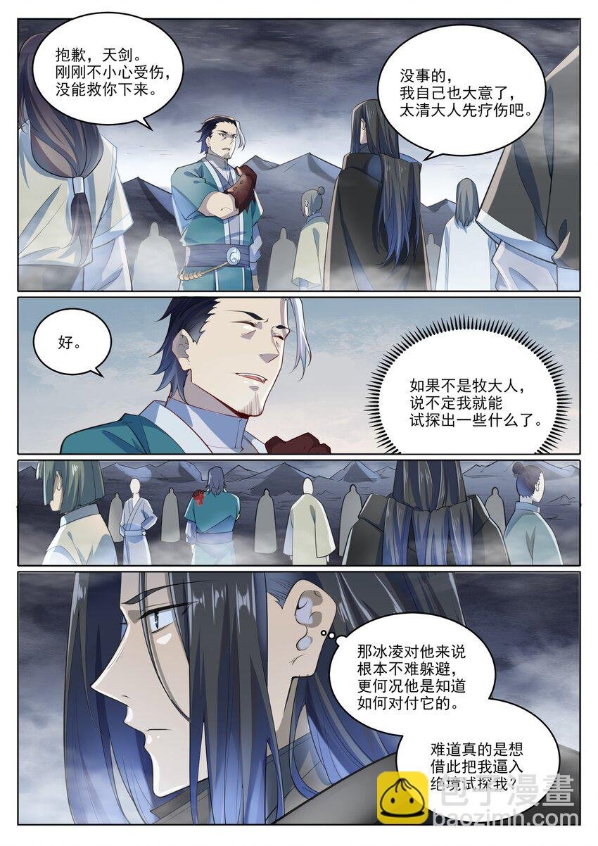 第1009话 道阻且长
