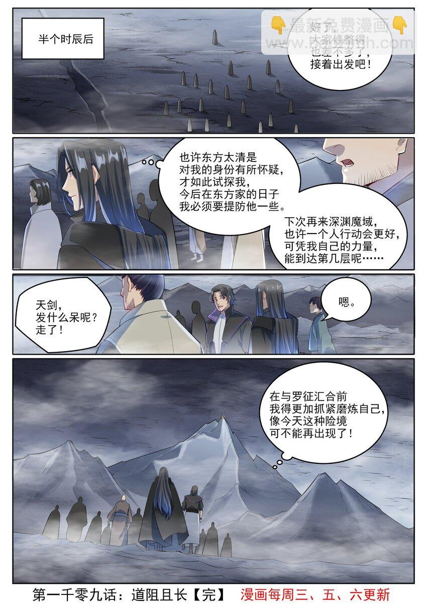 第1009话 道阻且长