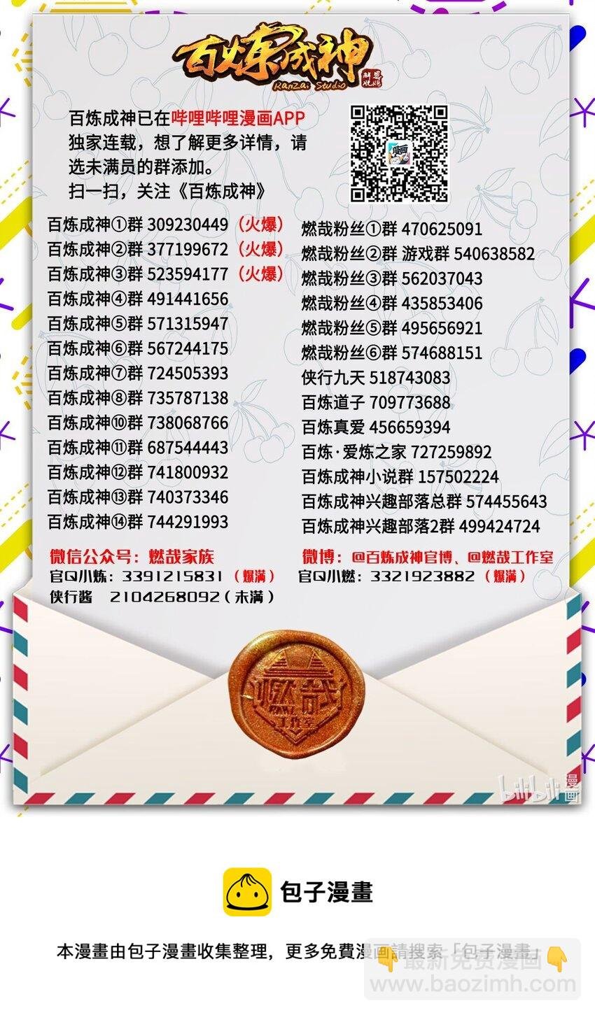 第1009话 道阻且长