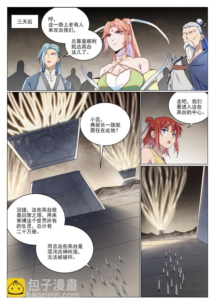 第1011话 众生平等