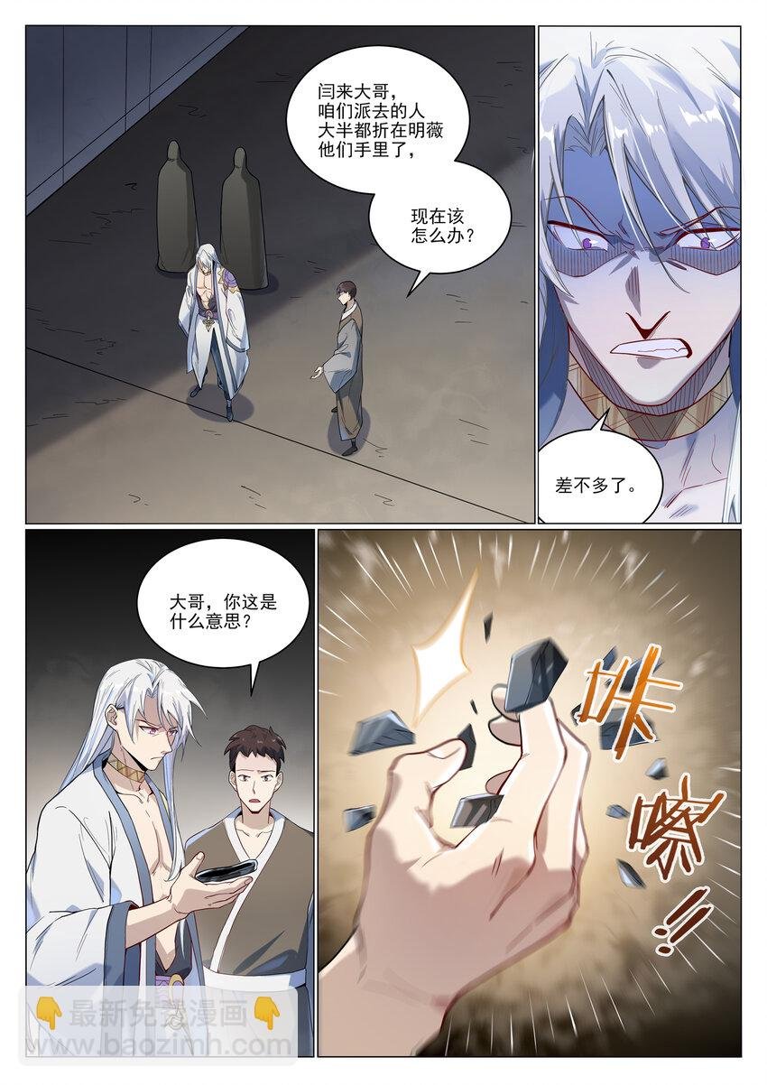 第1011话 众生平等