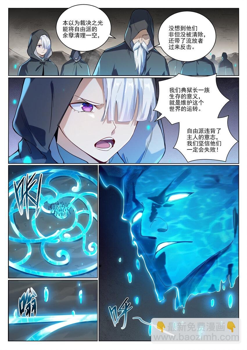 第1011话 众生平等