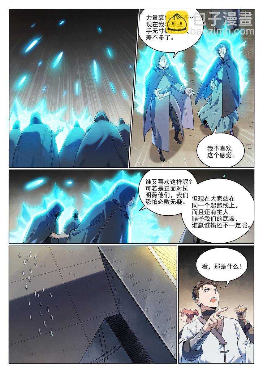 第1011话 众生平等