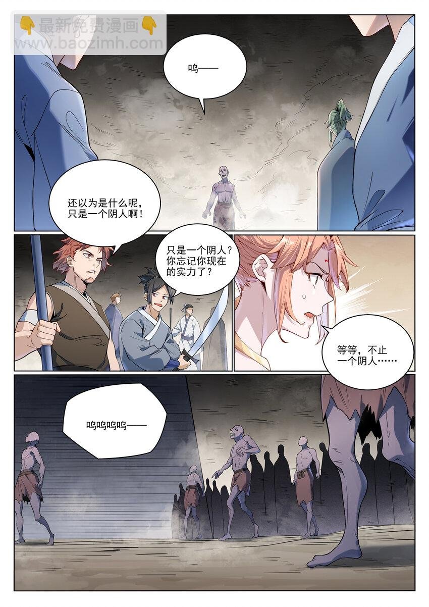 第1011话 众生平等