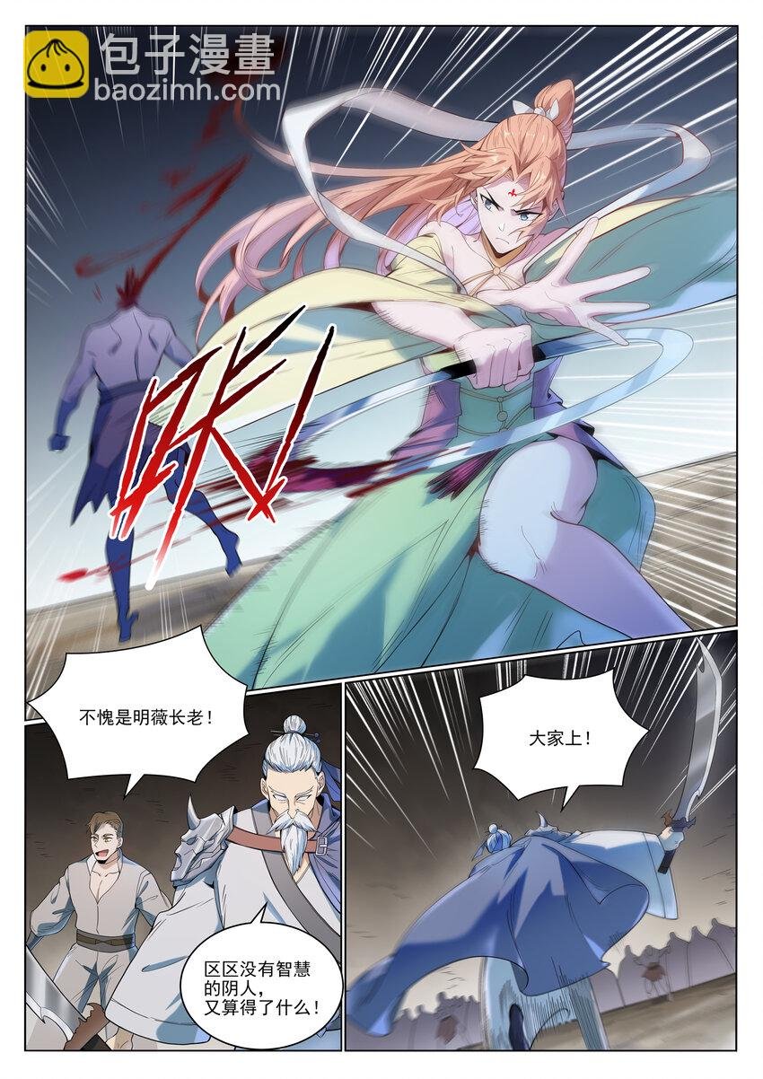 第1011话 众生平等