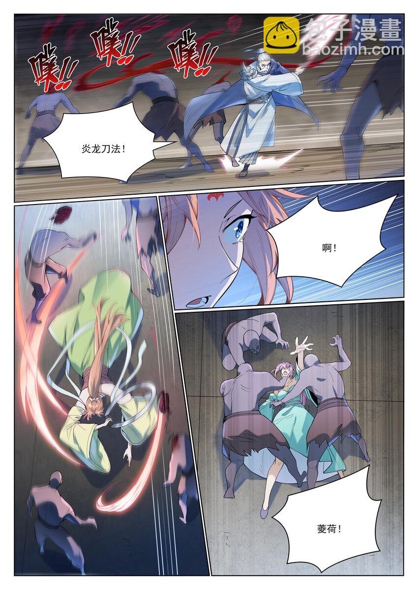 第1011话 众生平等