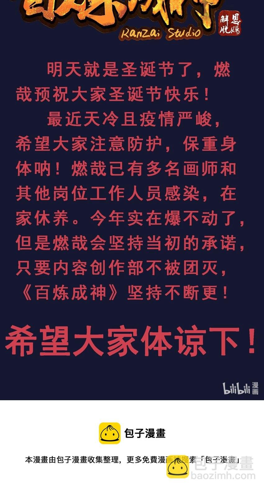 第1011话 众生平等