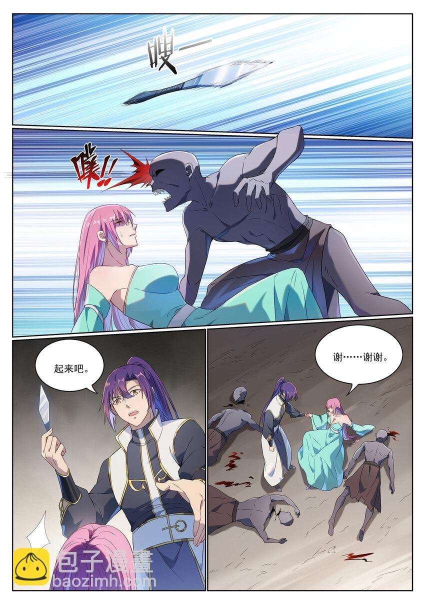第1012话 暗中偷袭