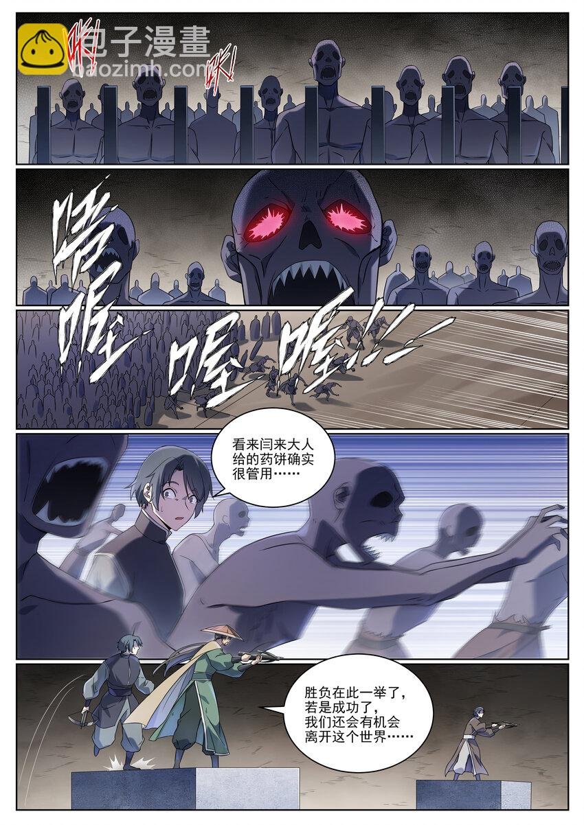 第1012话 暗中偷袭
