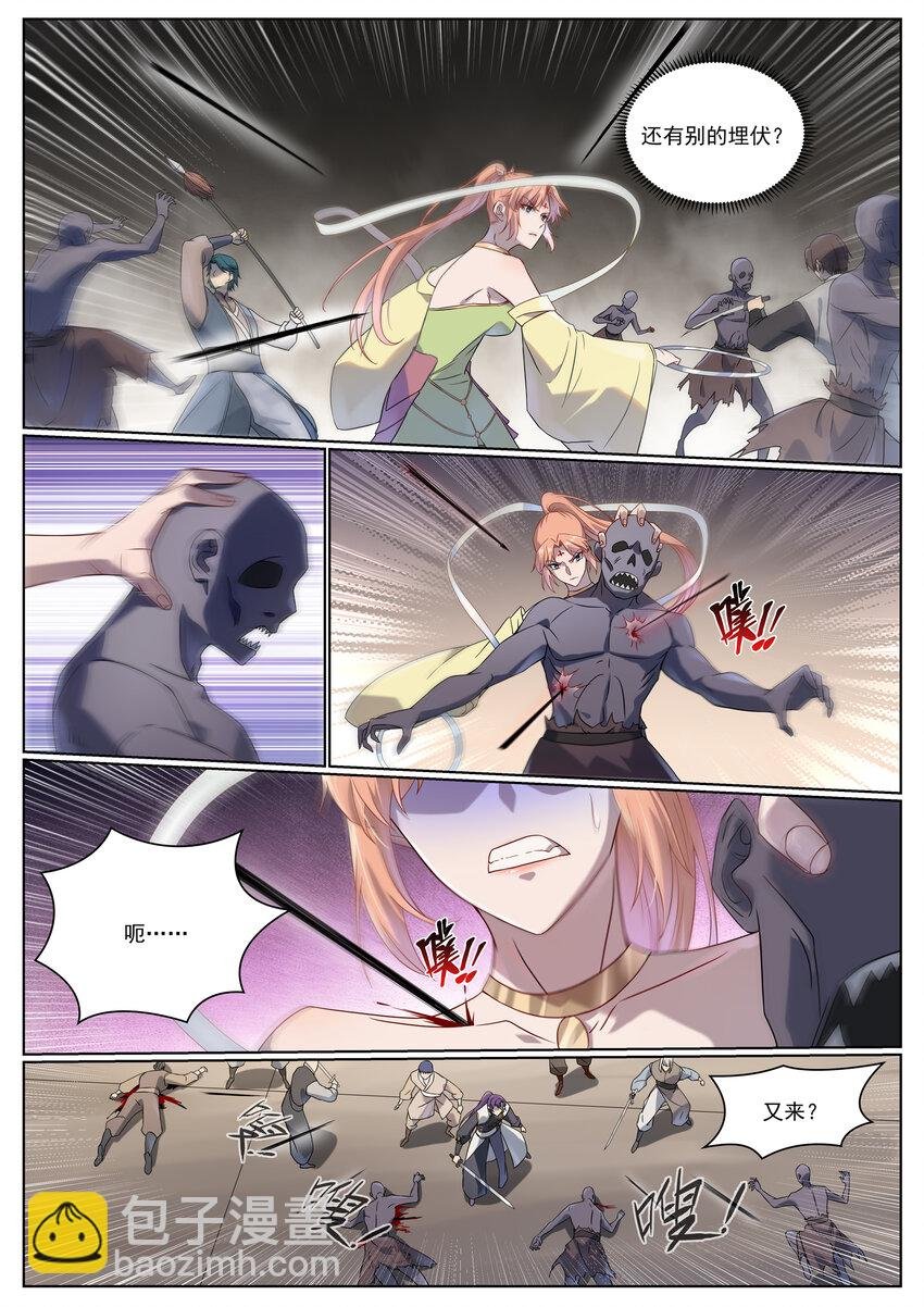 第1012话 暗中偷袭