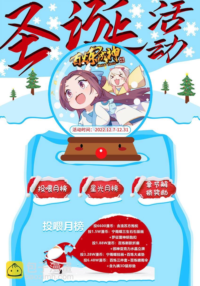 第1012话 暗中偷袭