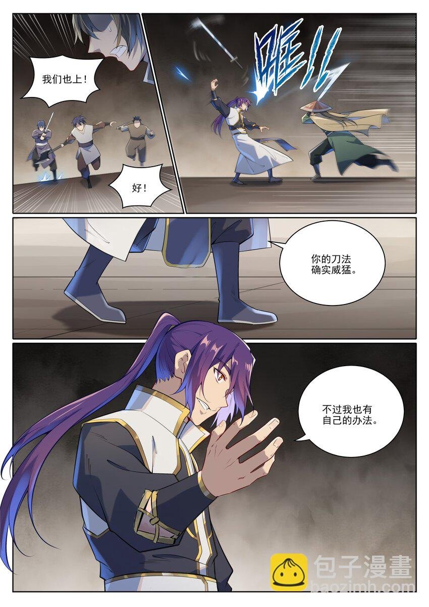 第1013话 潜行暗杀