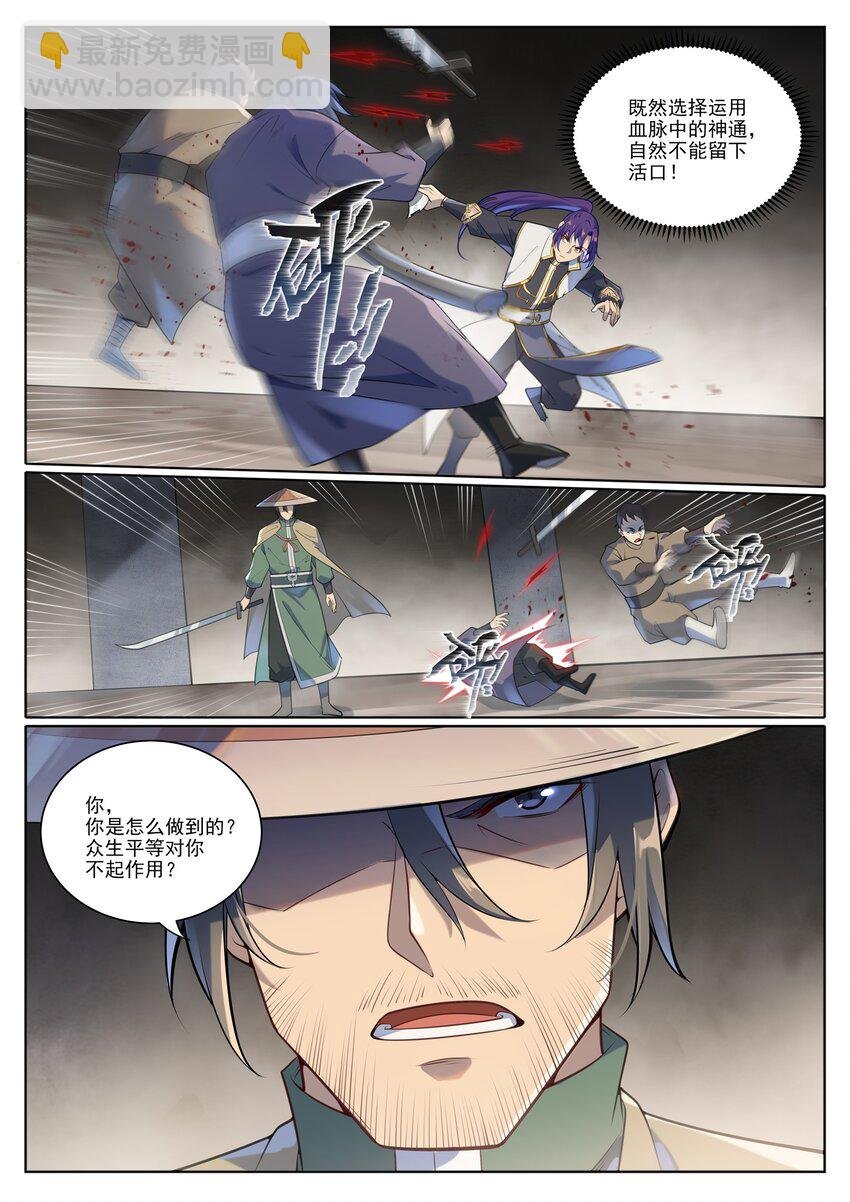 第1013话 潜行暗杀