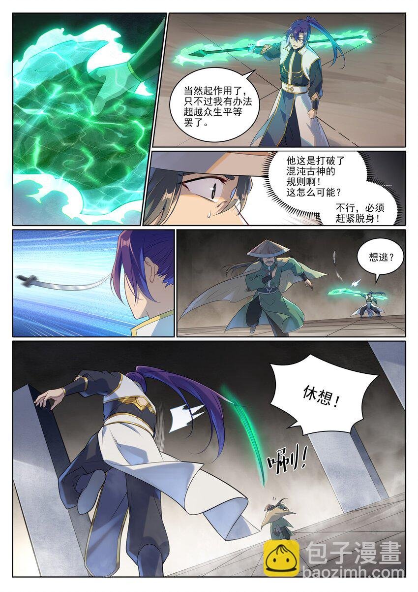 第1013话 潜行暗杀