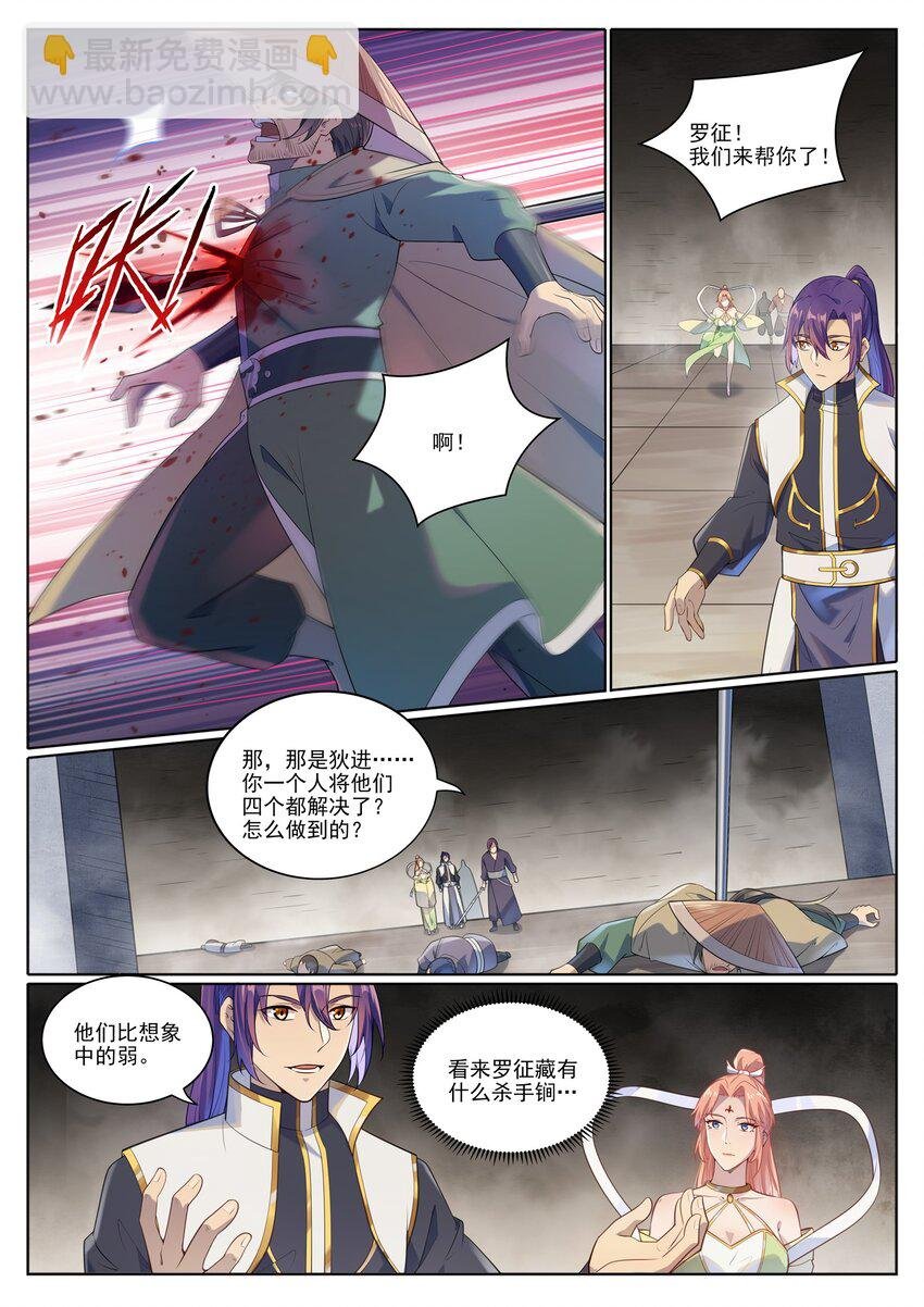 第1013话 潜行暗杀