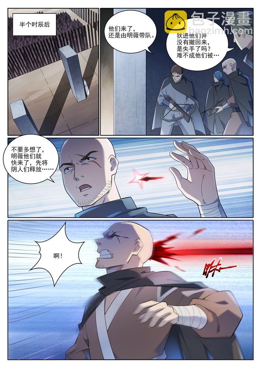 第1013话 潜行暗杀