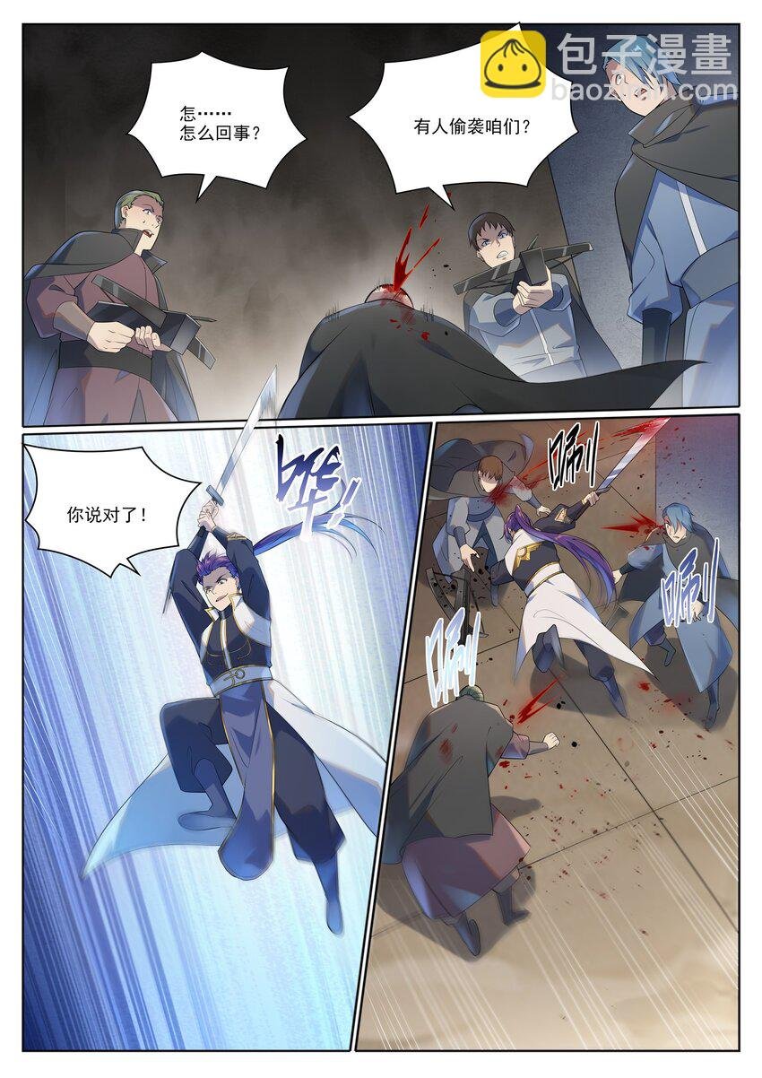 第1013话 潜行暗杀