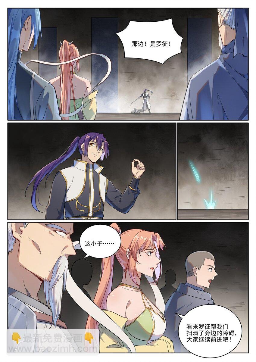第1013话 潜行暗杀