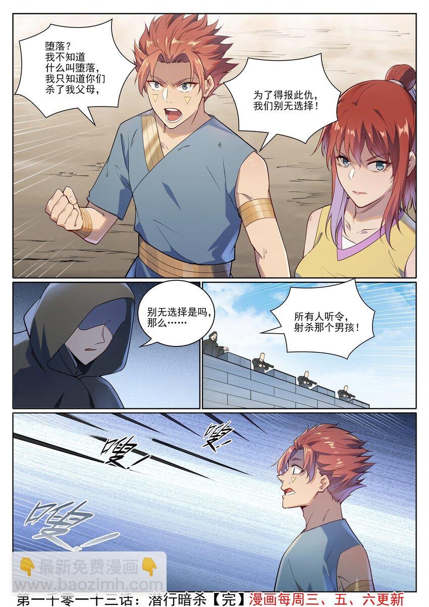 第1013话 潜行暗杀