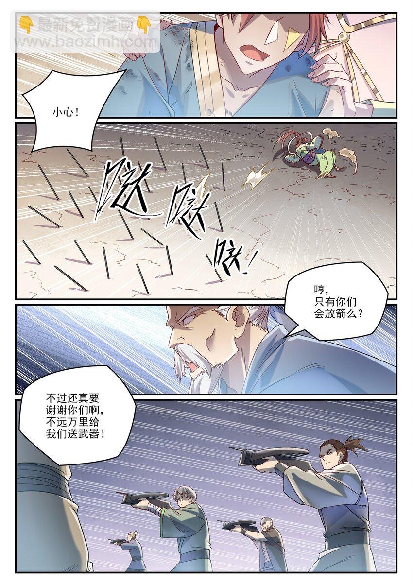 第1014话 守墓之人