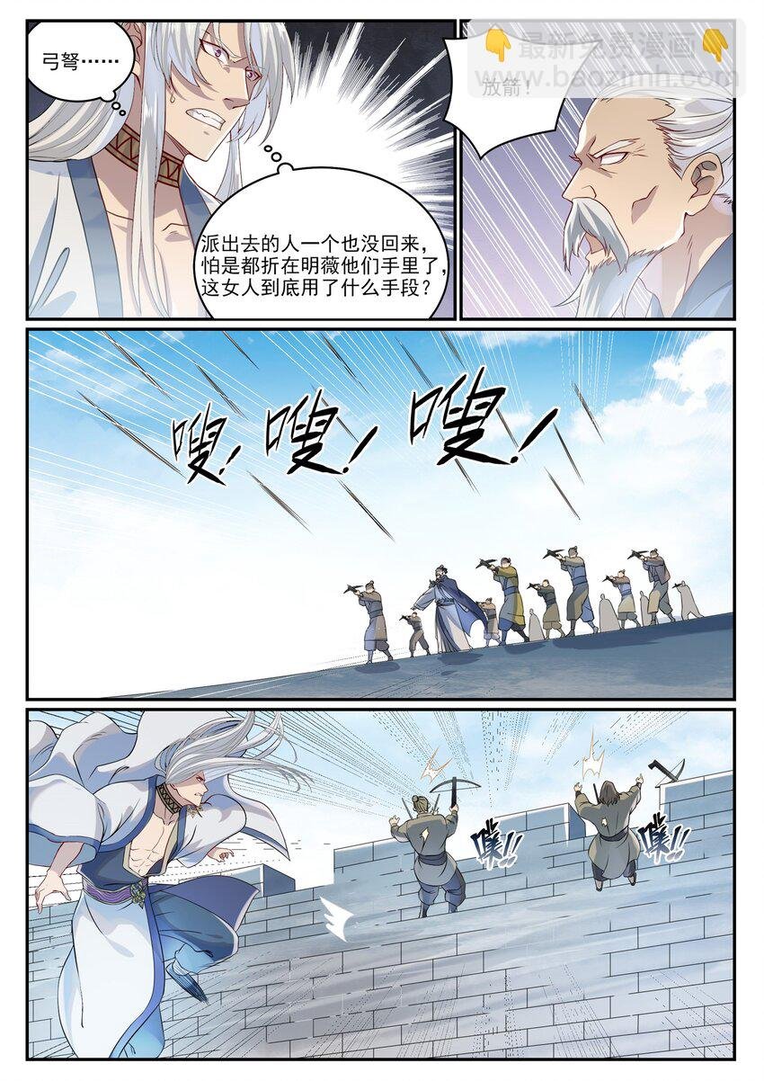 第1014话 守墓之人