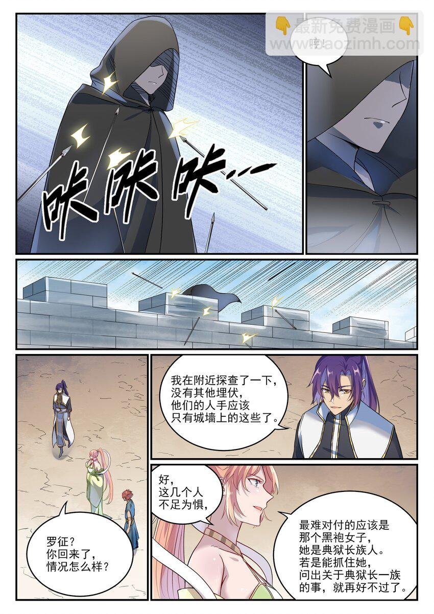 第1014话 守墓之人