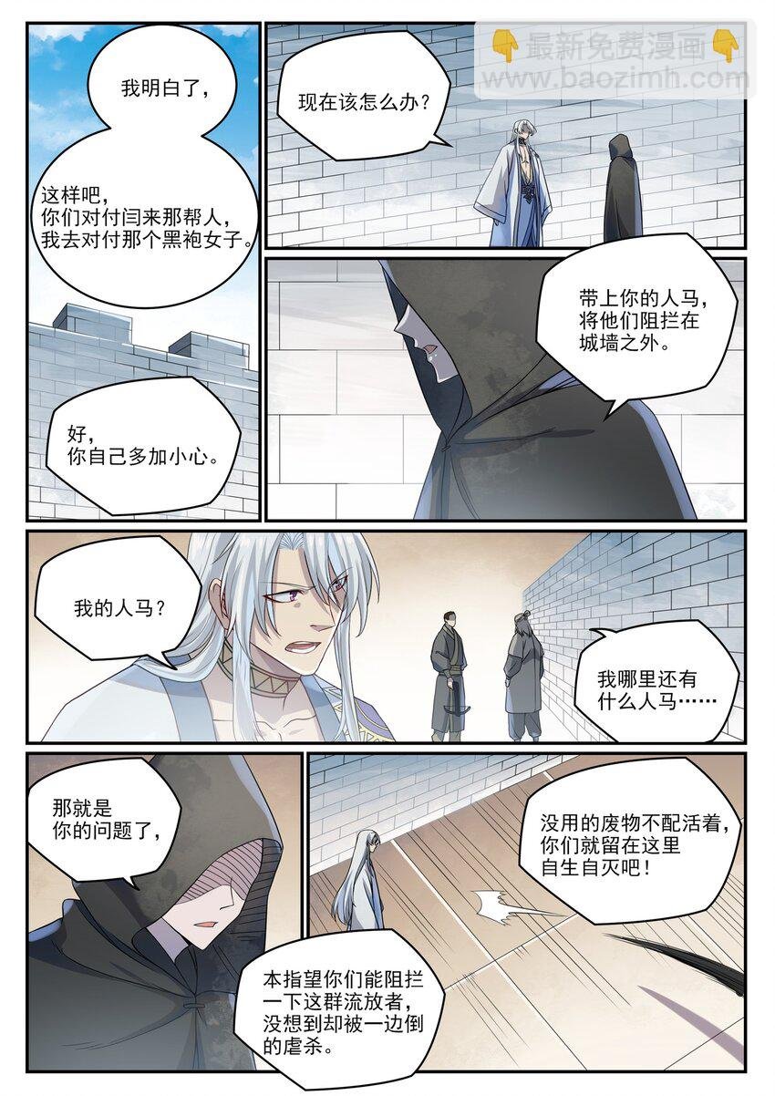 第1014话 守墓之人