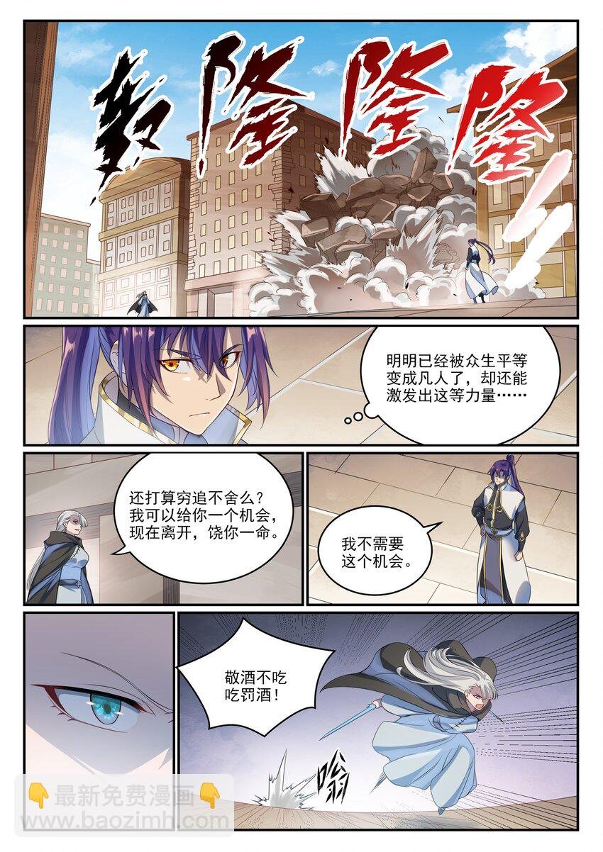 第1014话 守墓之人