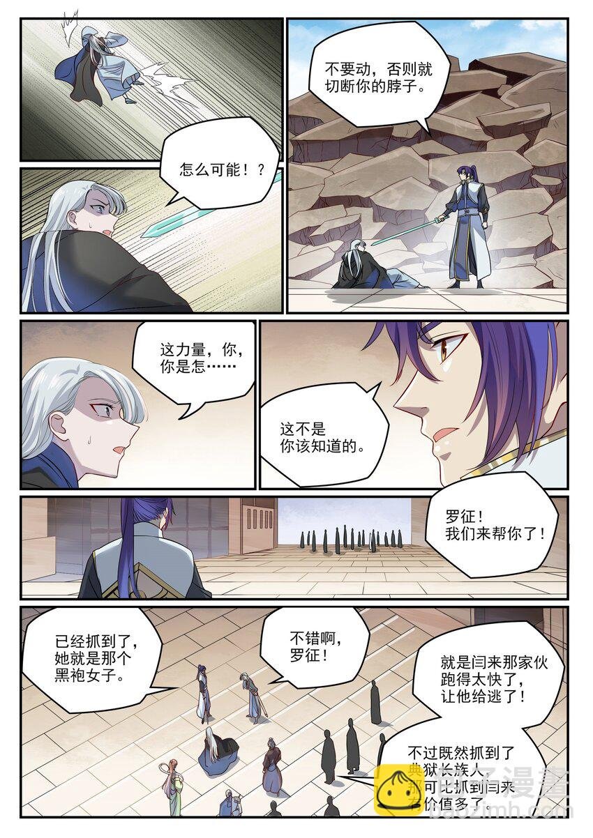 第1014话 守墓之人