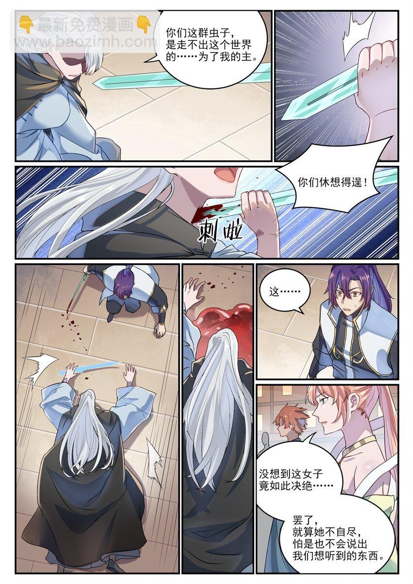 第1014话 守墓之人