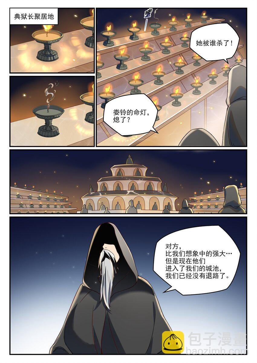 第1014话 守墓之人
