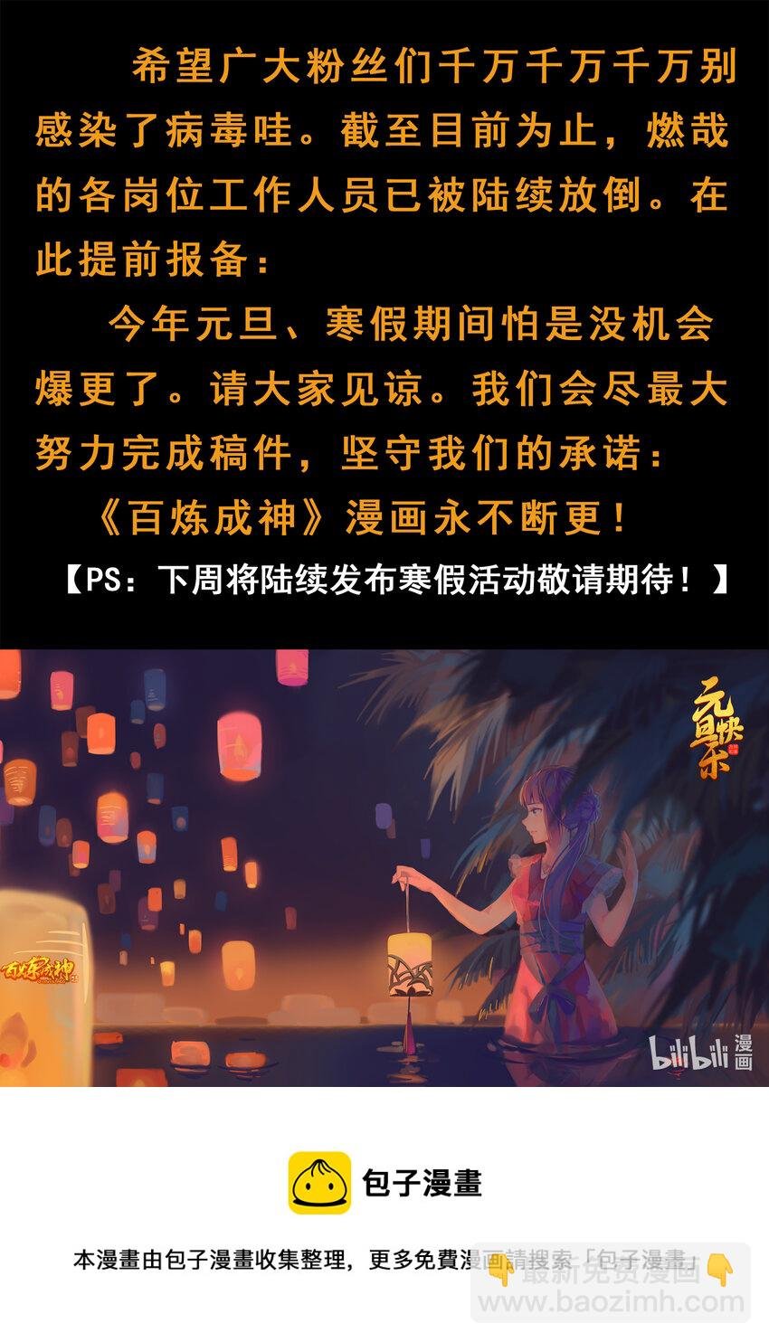 第1014话 守墓之人