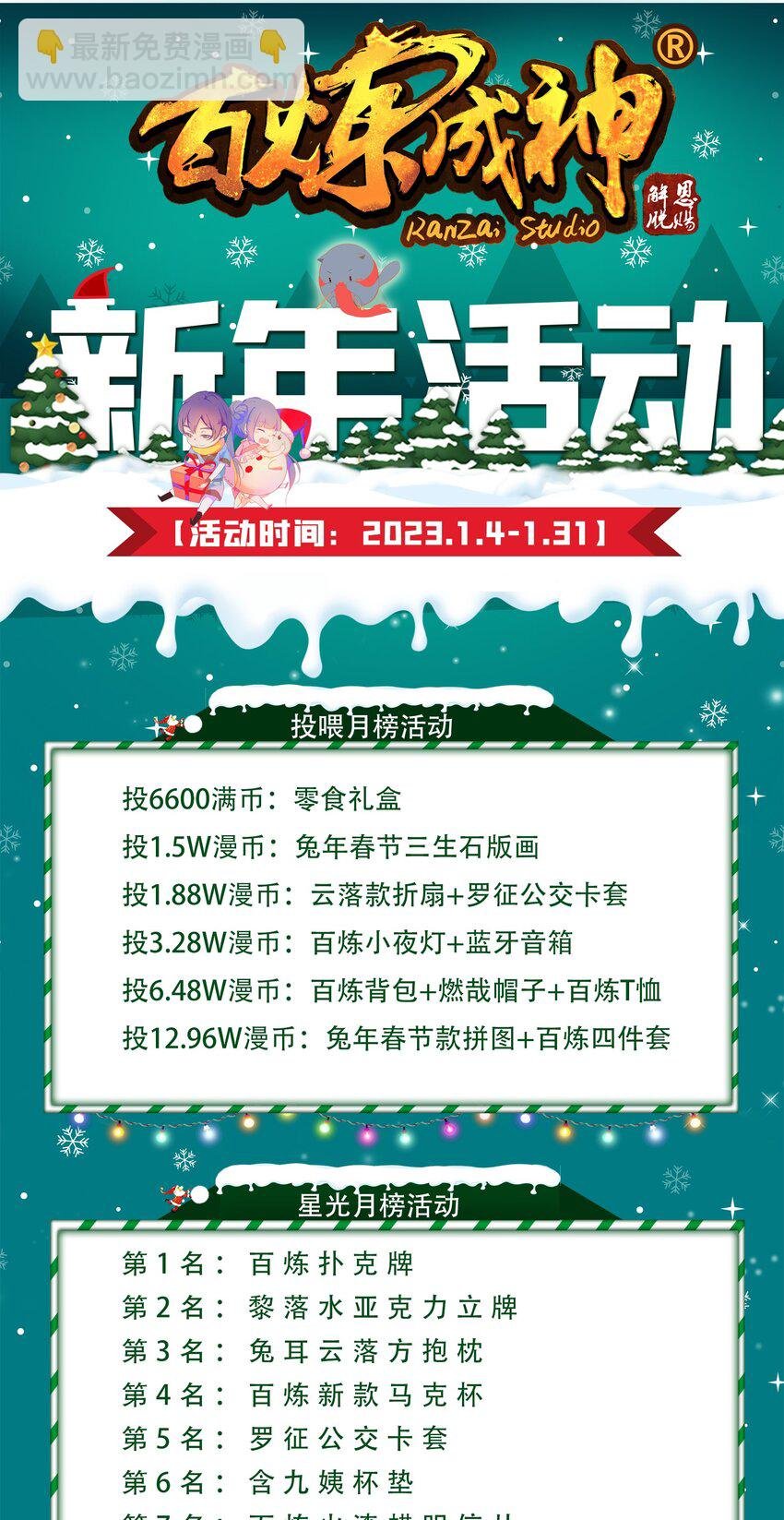 第1015话 兄妹围攻