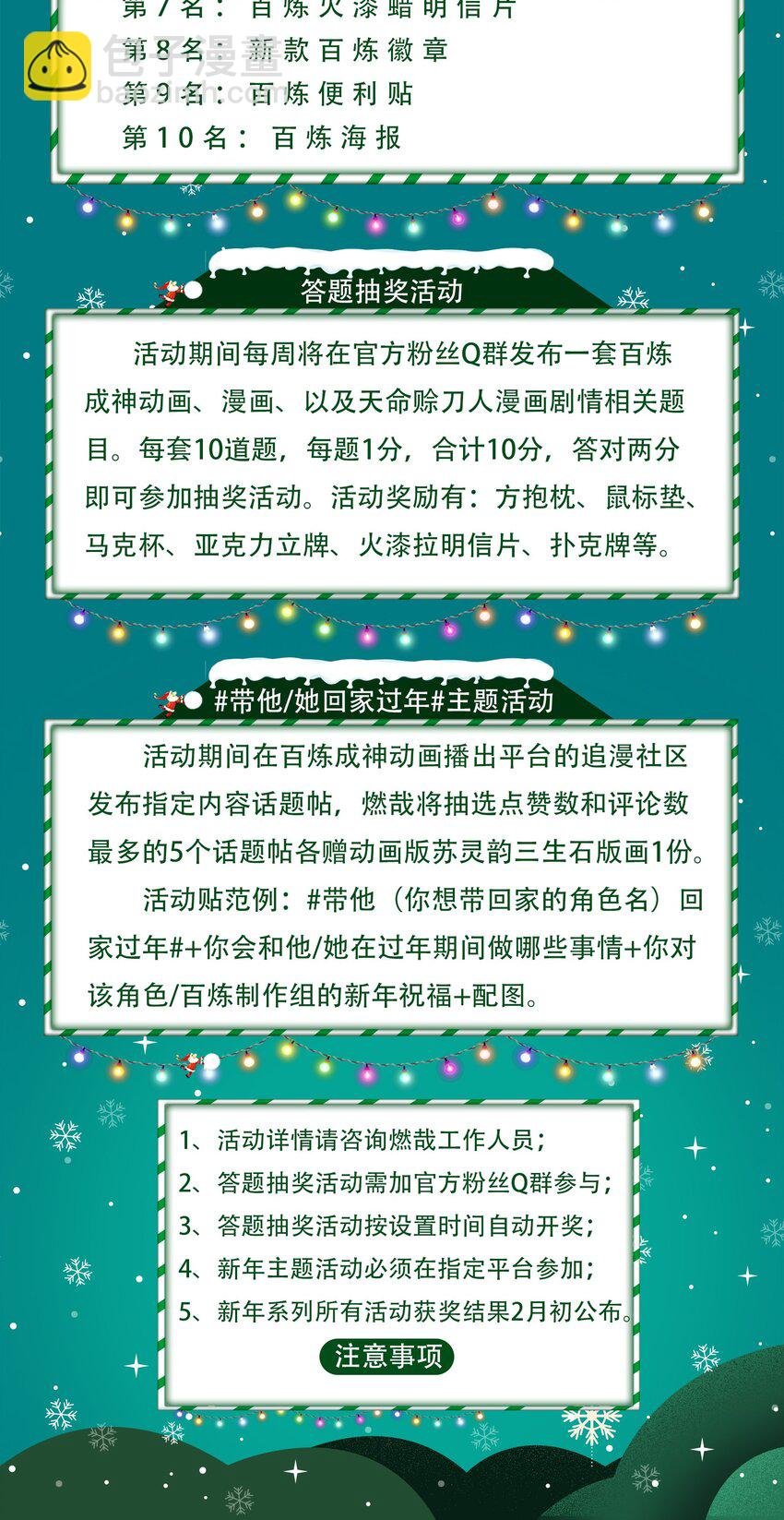 第1015话 兄妹围攻