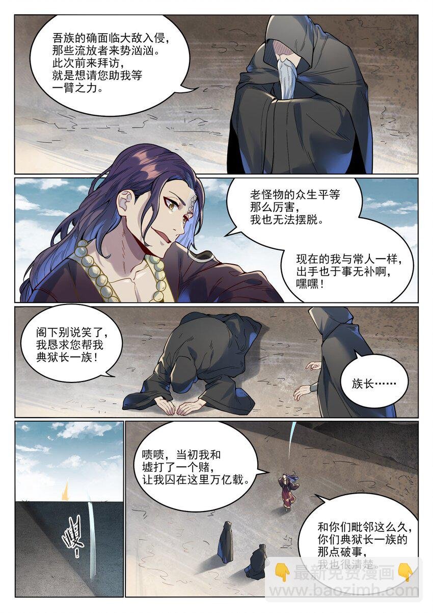 第1015话 兄妹围攻