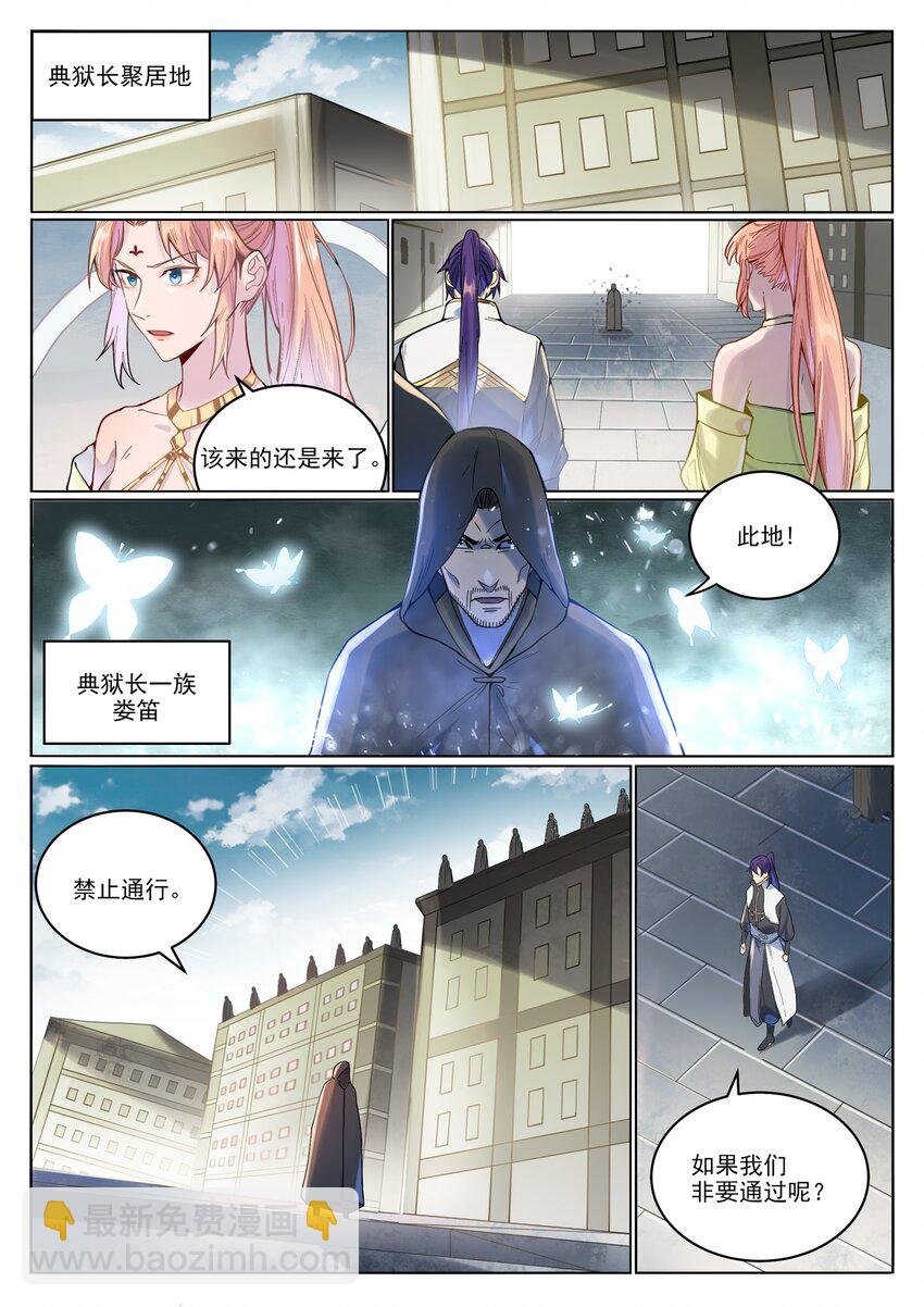 第1015话 兄妹围攻