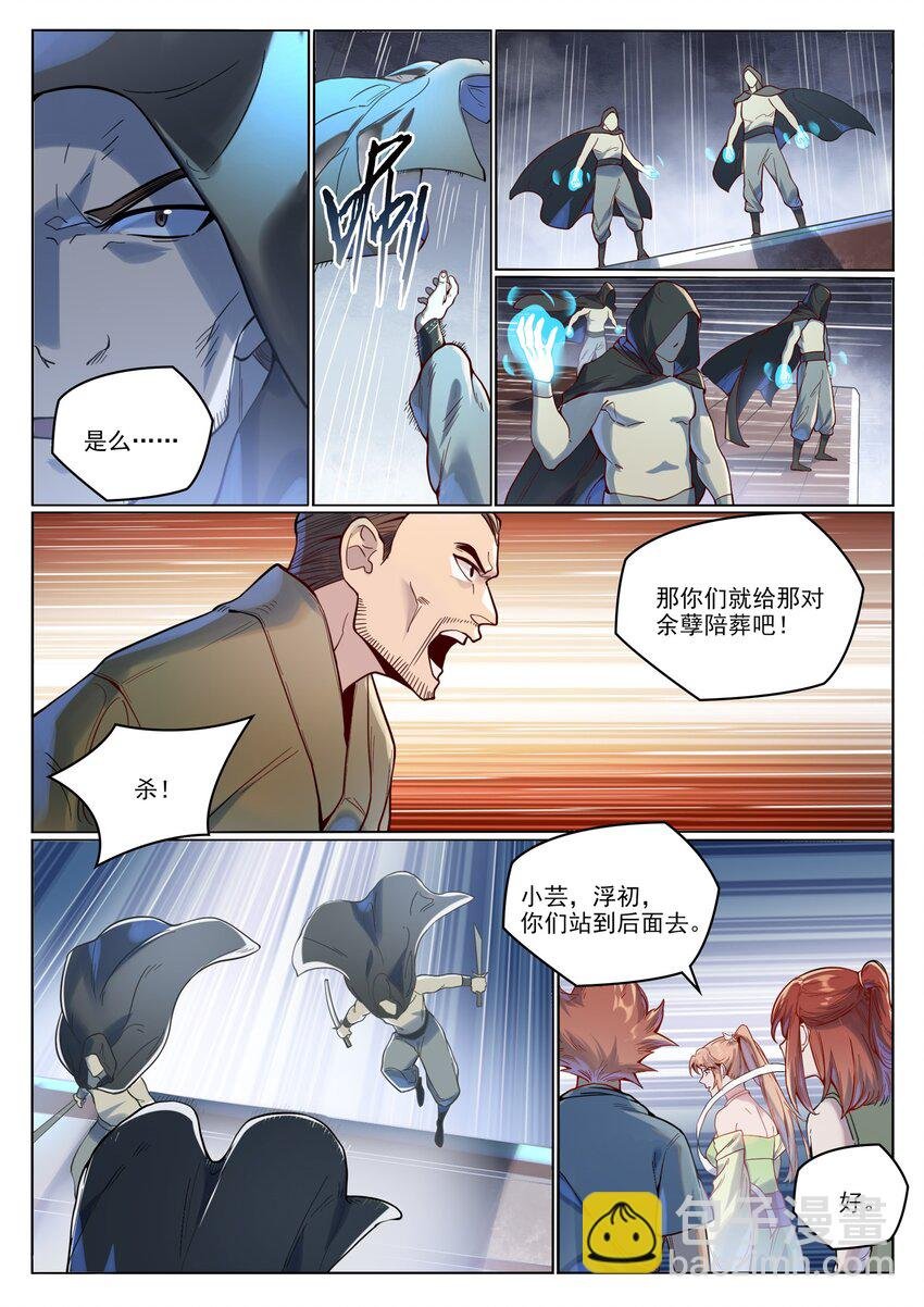 第1015话 兄妹围攻