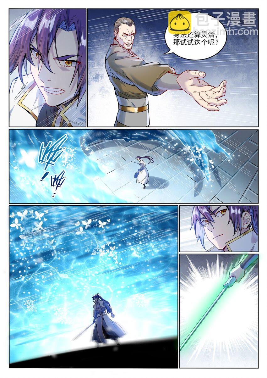 第1015话 兄妹围攻