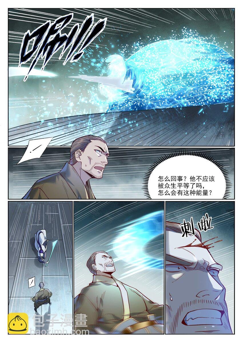 第1015话 兄妹围攻