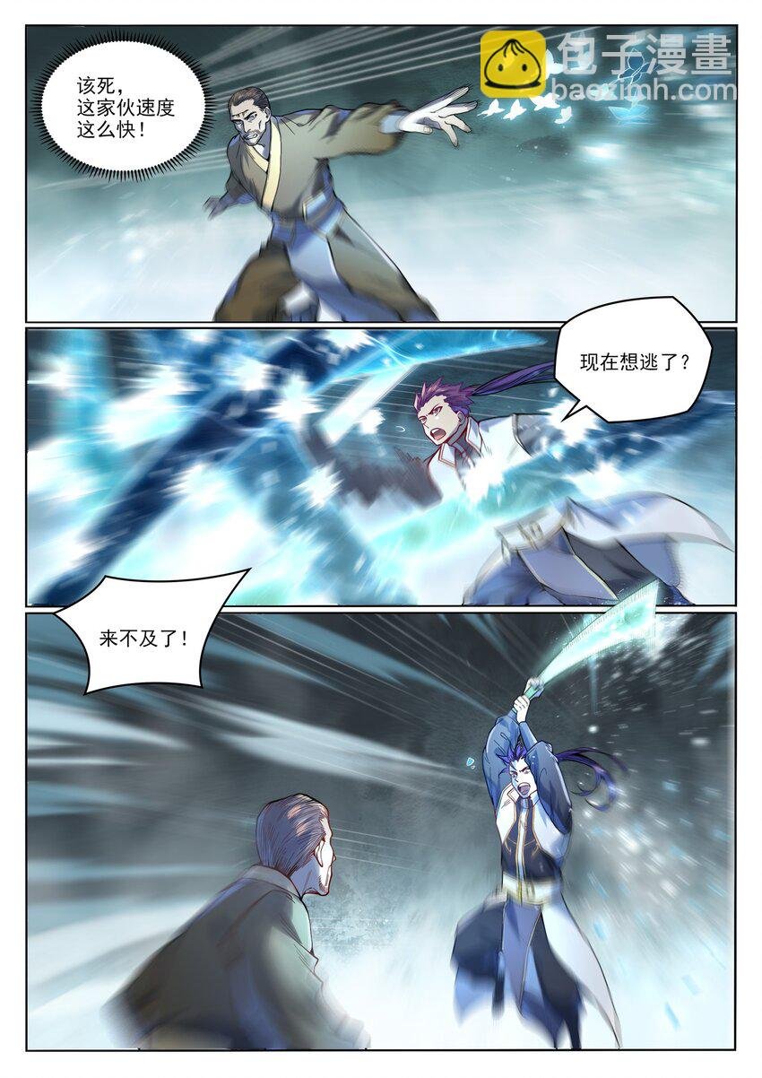 第1015话 兄妹围攻