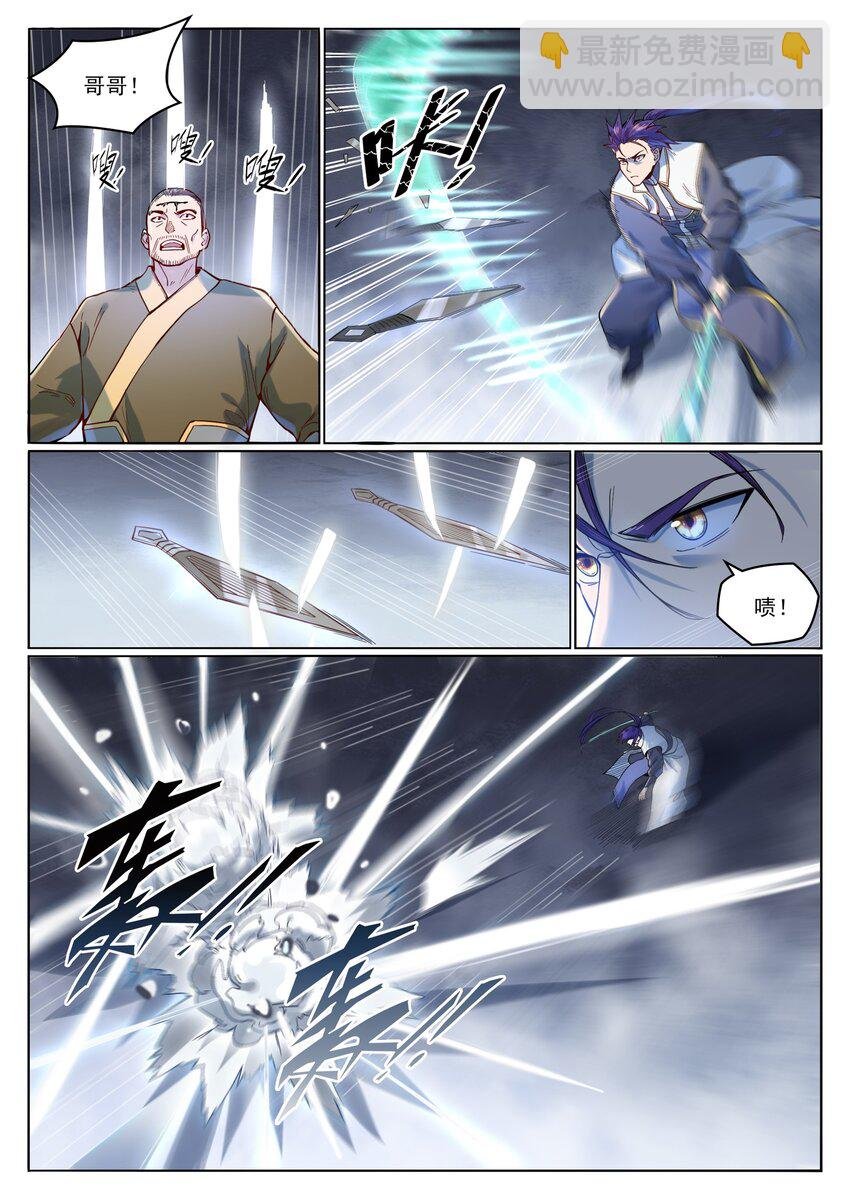 第1015话 兄妹围攻