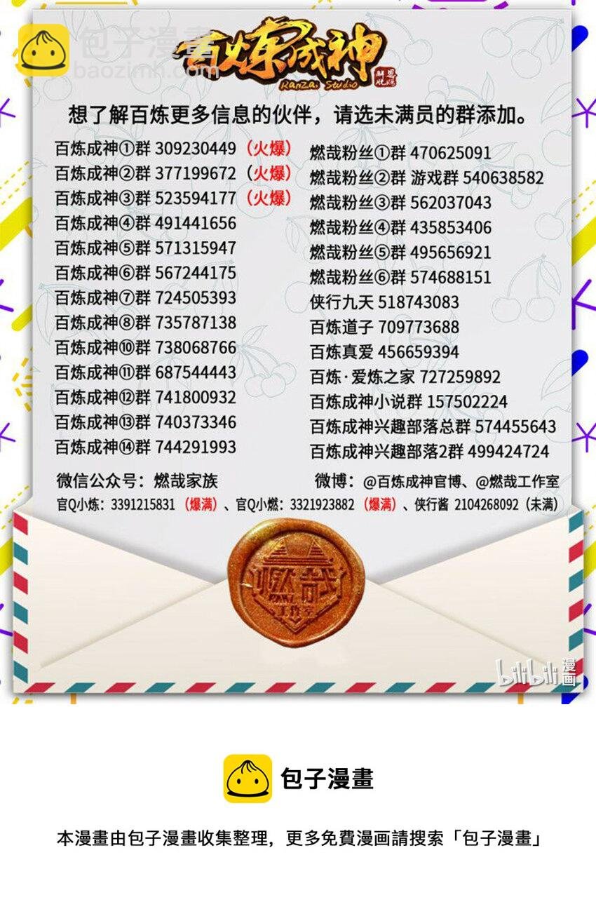 第1015话 兄妹围攻
